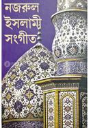 Nazrul Islami Songit image