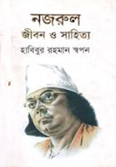 Nazrul Jibon O Sahitya image