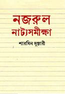 Nazrul Nattosomikkha image