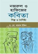 Nazrul O Hafizer Kobita : Shilpo O Baishista image