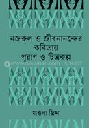 Nazrul O Jibonander Kabitay Puran O Citrokalpa image