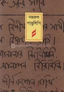 Nazrul Pandulipi image