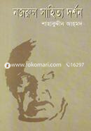 Nazrul Sahitya Dorshon image