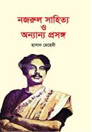 Nazrul-Sahitya-O-Onnanyo Prosongo image