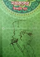 Nazrul er Islami Gaan image