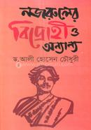 Nazruler Bidrohi O Onnanya image