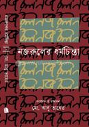 Nazruler Dhormochinta image