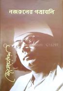 নজরুলের পত্রাবলি image