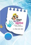 Nazuk Praner Jotno Gatha image