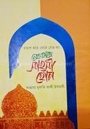 Neck Kaje Sahoshi Hon image