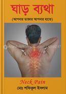 Neck Pain image