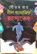 Neel Banerjeer Rahasyabhed image