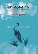 Nil Boker Dana image