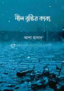 Nil Brishtir Kabbo image