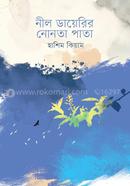 Neel Dairir Nonta Pata image
