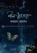 Neel Dhrubatara image