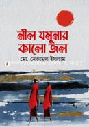 Neel Jomunar Kalo Jol image