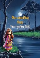 Neel Jonakir Vire image