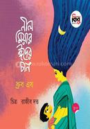 Neel Miar Eiider Chan image