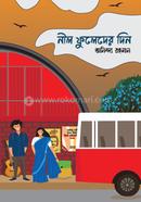 Neel Phuleder Din image