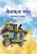 Neelanjona Tokhon image