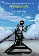 Neeldoriyar Majhi image