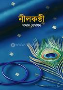 নীলকন্ঠী image