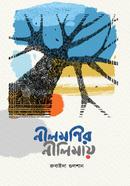 Neelmonir Neelimai image