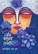 Neelpadmer Khoje image