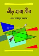 Neer Hara Teer image