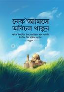 Nek Amole Obisol Thakun image