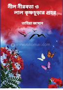 Nill Nirobota O Lal Krishnochurar Prohor image