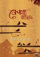 Nepothyo Kahini image