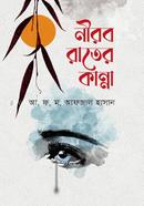 Nerob Rater Kanna image