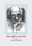 Nerod Chowdhuryr Bangla Probondo image