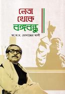 Neta Theke Bangabandhu image