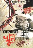 Netaji Khun Hoyechilen image