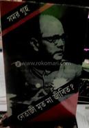 Netaji Mrito Na Jibito? image