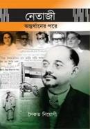 Netaji- Ontordhaner Pore image