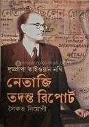 Netaji Todonto Report image