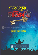 Netritor chabikhati image