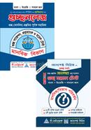 Network Guccho Manobik Admissions Complete Guide and Model Test Combo Pack image