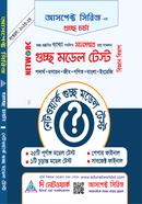 Network Guccho Model Test image