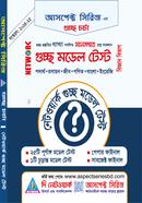 Network Guccho Model Test image