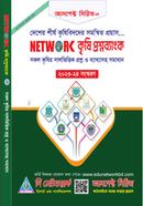 Network Krishi Question Bank image