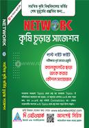 Network Krishi Churanto Suggestion