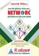Network Krishi University Admission Sohayika image