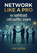Network Like a Pro image