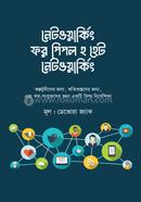 নেটওয়ার্কিং ফর পিপল হু হেট নেটওয়ার্কিং image