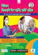 Neuron BSc In Nursing Vharti Guide image